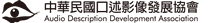 中華民國口述影像發展協會 LOGO